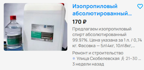 Спирт в фунфыриках снова вернулся на маркетплейсы!