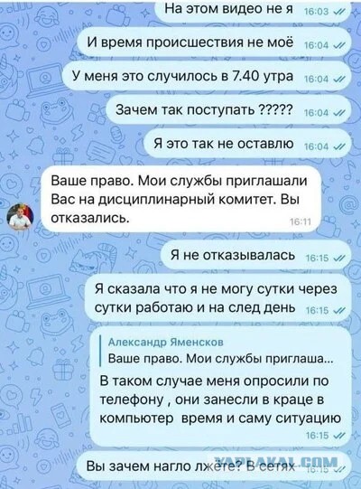 В Новороссийске баба оклеветала водителя общественного транспорта
