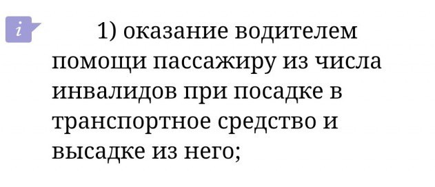 У меня в обязанности это не входит! - Не входит, да? Вам не стыдно?"