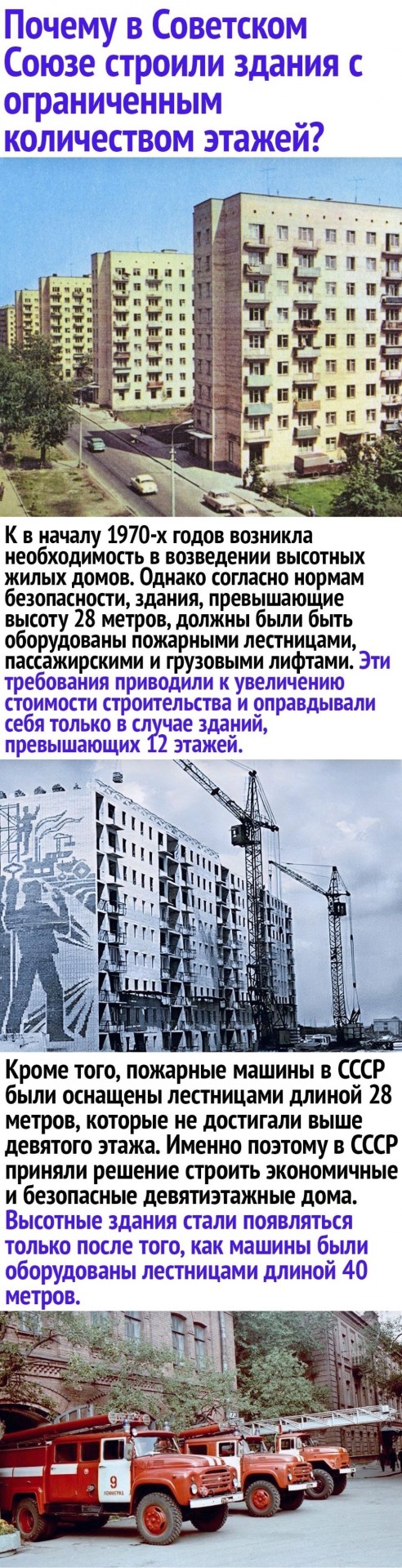 Back in USSR (12.08)