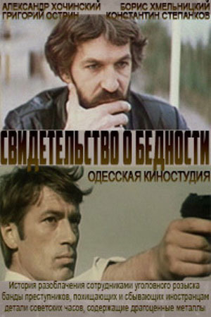 Любопытные часы Слава «Садко»