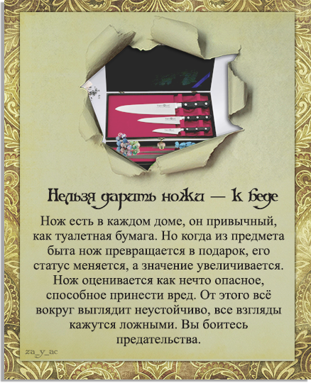 Про ножи