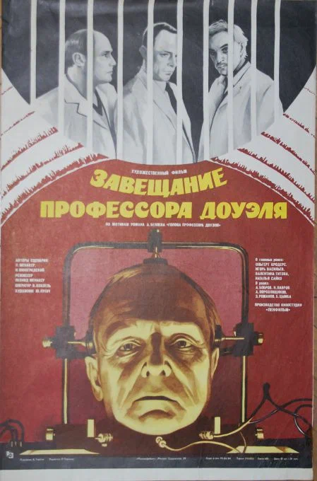 Любимые «страшилки» советского детства: Топ-5 хорроров, которые полюбились в СССР