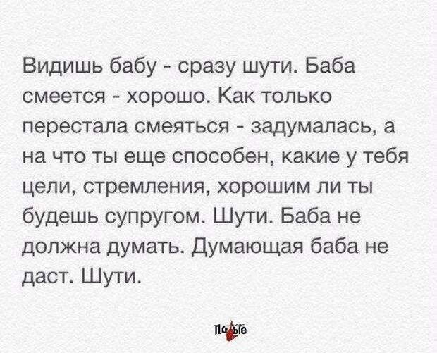 О женском смехе