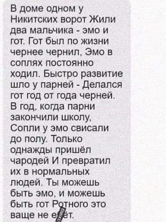 80 баянов из вацапов