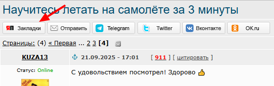 Научитесь летать на самолёте за 3 минуты