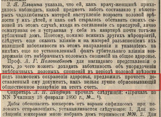 Юнкера. Дисциплина и порядок во всем