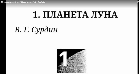 Луна уже не осколок Земли?