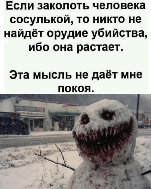 Ужас и Адъ