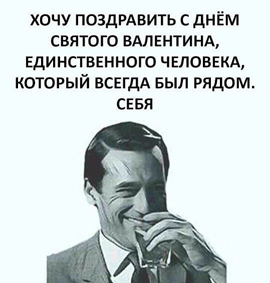 Парни, внимание: сегодня активизировались мошенницы, которые делают рассылку в честь 14 февраля