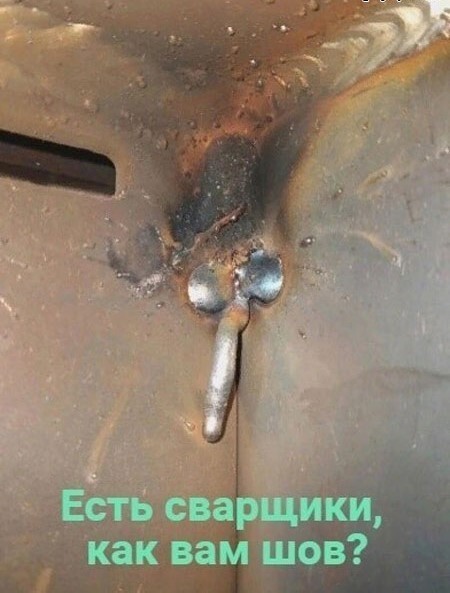 Сварные есть?