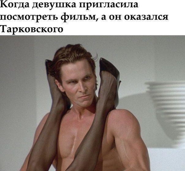 Пара мемов про Тарковкого