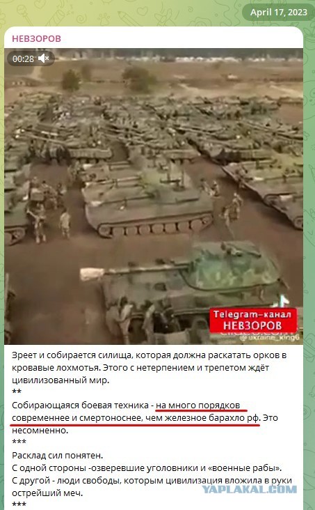 "Зеленский сам одобряет схемы по отмыванию денег. Он — одно из самых больших препятствий на пути к миру".