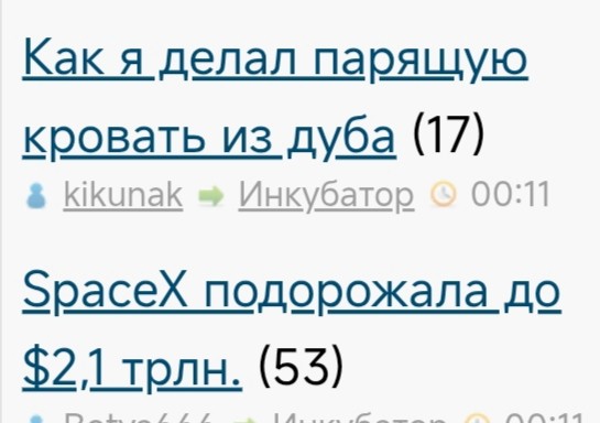 Как я делал парящую кровать из дуба