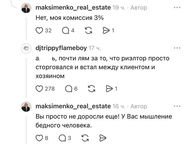 Риелторы в Москве зарабатывают почти 1 млн рублей на сделке