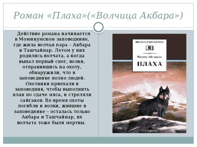 Немного правды про волков