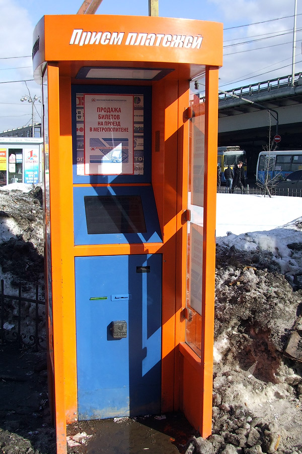 Новые автоматы по продаже билетов в метро