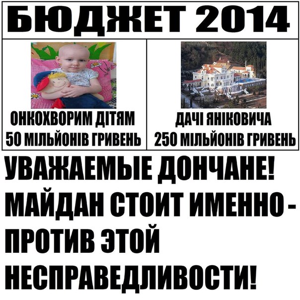 Соседи Януковича с боем прорываются домой.