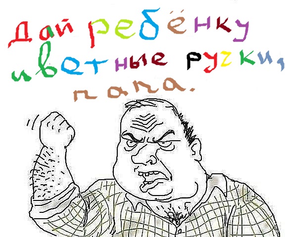 Кто получит по ж....пе.