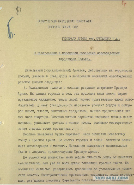 Стояние против Польши