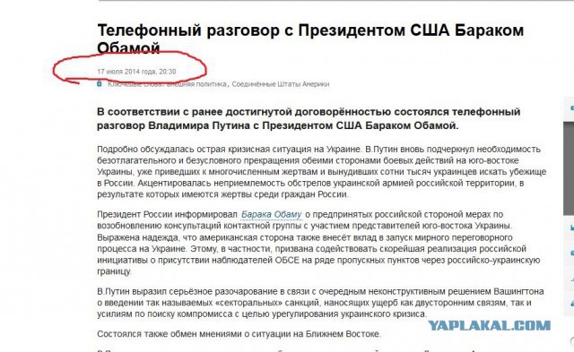 На Украине рухнул Боинг-777 малайзийских авиалиний