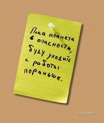 Чёрт, чёрт, чёрт!