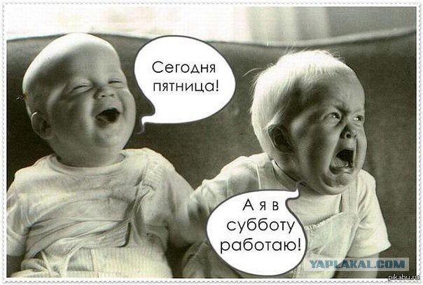 Чёрт, чёрт, чёрт!