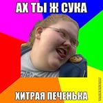 Пост ради Юки.