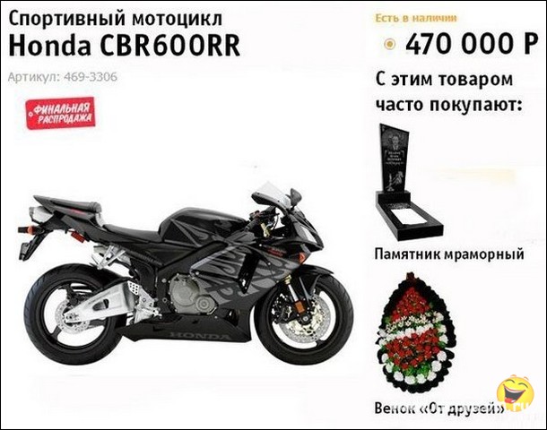Для поднятия настроения