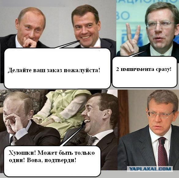Вариант увольнения Кудрина