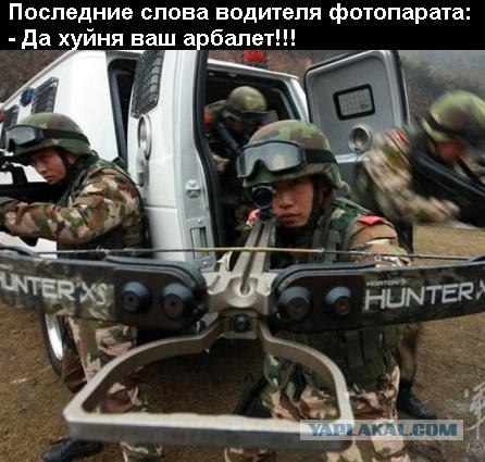 Китайский спецназовец-арбалетчик