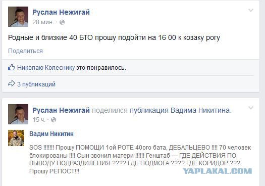 Перемирие кончилось, едва начавшись., часть 3