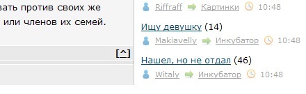Ищу девушку