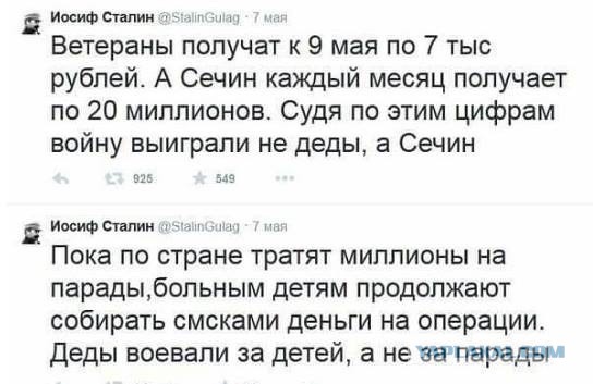 Перегибы к 9 мая