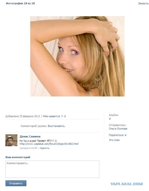 СтопХам 75 Шокер