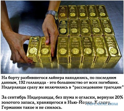 Европейские страны отзывают свои золотые запасы