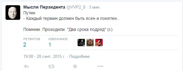 Выступление Путина задержалось  и либерасты