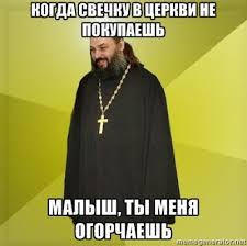 Жителя Алтая приговорили за критику РПЦ