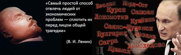 Путин все контролирует.
