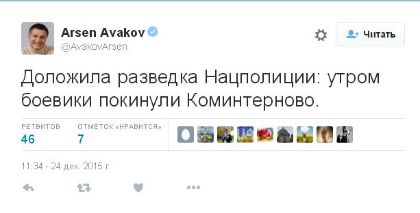 Перемирие кончилось, едва начавшись. Часть 15