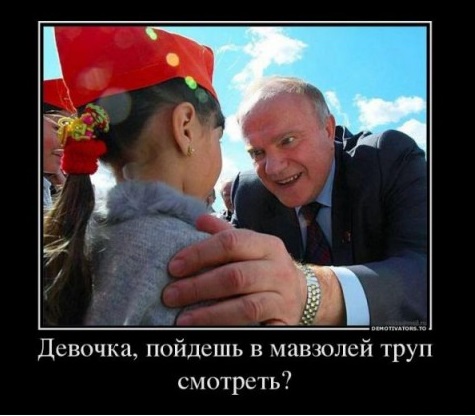 О перезахоронении тела Ленина.