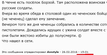 В селе Борзой Чечня военные подрались с местными