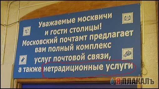 ВЫВЕСКИ, ТАБЛИЧКИ. Смешные и прикольные