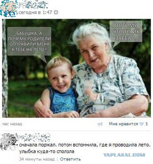 Смешные комментарии 08.03.2016