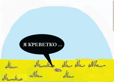 Сказочная фотожаба (54 кадра)