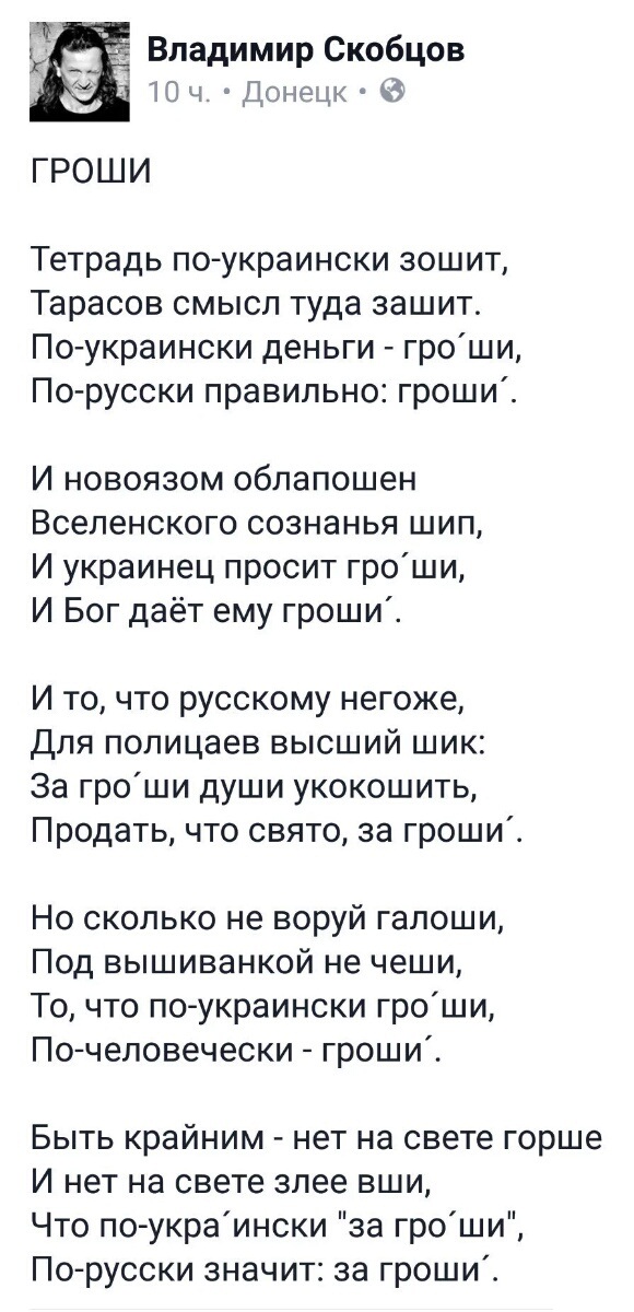 Украина, Донбасс, Крым. Я узнал правду