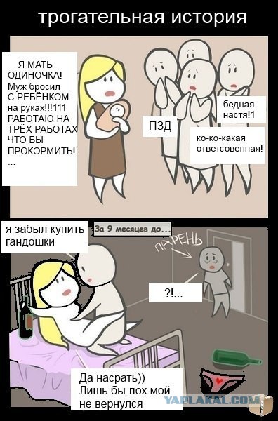 Юмор не для всех