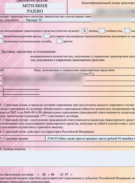 Россияне нашли кардинальный способ экономить на полисах ОСАГО