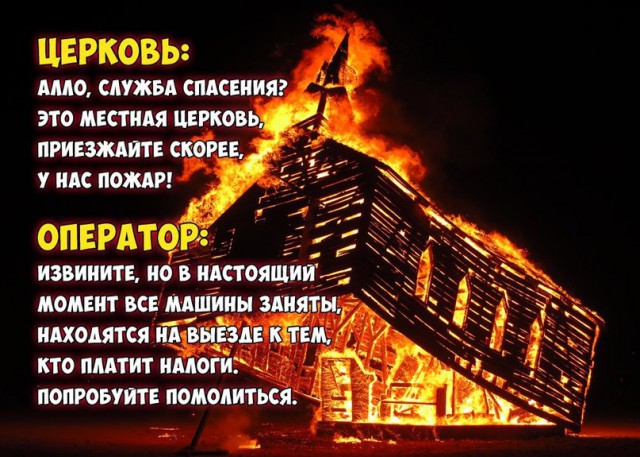 В РПЦ назвали анонимность в Сети "правом Сатаны"