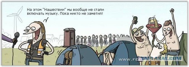 Шаурма — по 300. Сапоги — за секс. Эвакуатор — за 15 тысяч. Запах дерьма — бесплатно. Тем, кто пережил «Нашествие-2017»